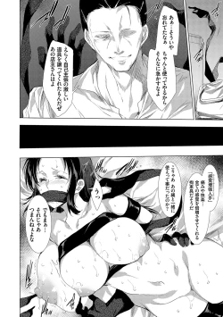 Page 151 of 怨形奇々怪々堂【デジタル特装版】【FANZA限定特典付き】