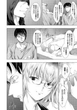 Page 207 of 怨形奇々怪々堂【デジタル特装版】【FANZA限定特典付き】