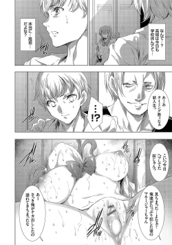 Page 243 of 怨形奇々怪々堂【デジタル特装版】【FANZA限定特典付き】