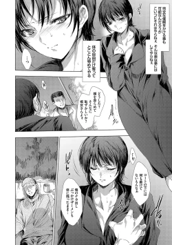 Page 41 of 怨形奇々怪々堂【デジタル特装版】【FANZA限定特典付き】