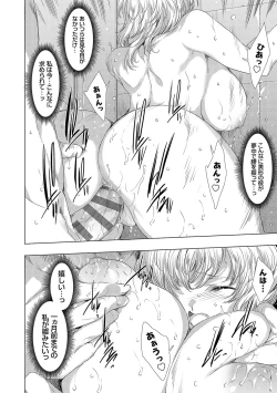 Page 65 of 怨形奇々怪々堂【デジタル特装版】【FANZA限定特典付き】