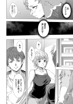 Page 79 of 怨形奇々怪々堂【デジタル特装版】【FANZA限定特典付き】