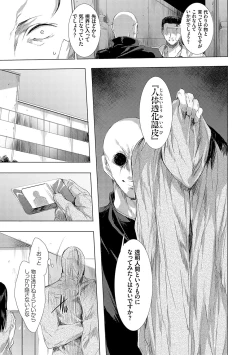 Page 96 of 怨形奇々怪々堂【デジタル特装版】【FANZA限定特典付き】