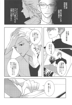 Page 11 of Ai no Noroi - Curse of love