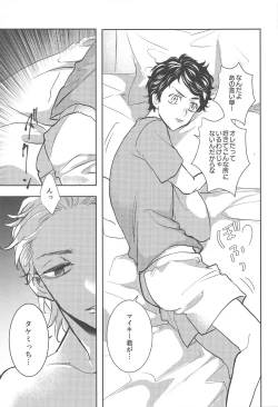 Page 16 of Ai no Noroi - Curse of love