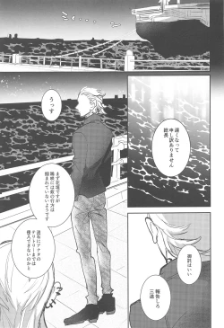 Page 18 of Ai no Noroi - Curse of love