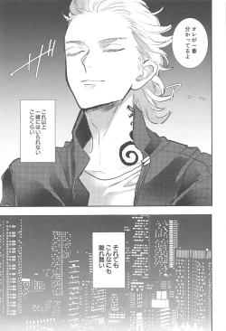 Page 20 of Ai no Noroi - Curse of love