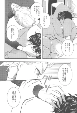 Page 21 of Ai no Noroi - Curse of love