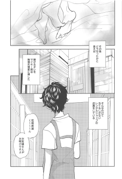 Page 30 of Ai no Noroi - Curse of love
