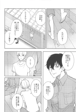Page 5 of Ai no Noroi - Curse of love