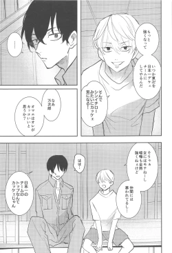 Page 6 of Ai no Noroi - Curse of love