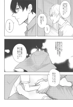 Page 7 of Ai no Noroi - Curse of love
