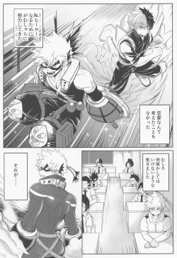 Page 2 of Ecchi na Junjou Karen