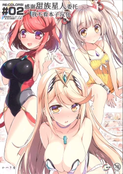 Page 1 of RE:COLORS! #02 Hikyou Onsen ni Ittara Hontou no Rakuen datta Ken