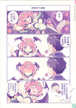 Page 30 of RE:COLORS! #02 Hikyou Onsen ni Ittara Hontou no Rakuen datta Ken