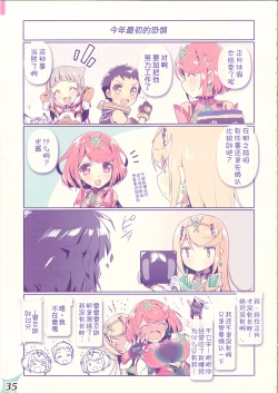 Page 35 of RE:COLORS! #02 Hikyou Onsen ni Ittara Hontou no Rakuen datta Ken