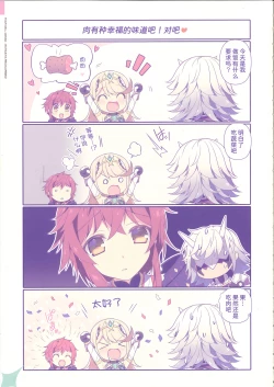 Page 37 of RE:COLORS! #02 Hikyou Onsen ni Ittara Hontou no Rakuen datta Ken