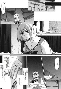 Page 108 of Shinro Shidou - SEX is needed for school life