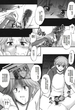 Page 13 of Shinro Shidou - SEX is needed for school life