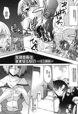 Page 147 of Shinro Shidou - SEX is needed for school life