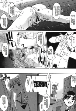 Page 176 of Shinro Shidou - SEX is needed for school life