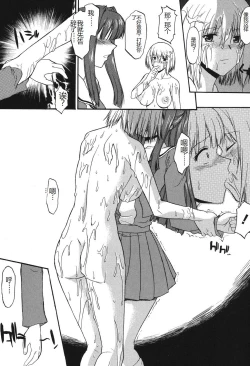 Page 178 of Shinro Shidou - SEX is needed for school life