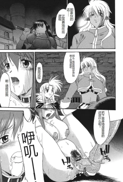 Page 186 of Shinro Shidou - SEX is needed for school life