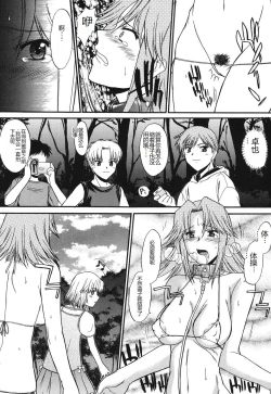 Page 31 of Shinro Shidou - SEX is needed for school life