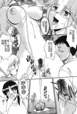 Page 36 of Shinro Shidou - SEX is needed for school life