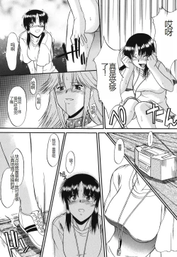 Page 37 of Shinro Shidou - SEX is needed for school life