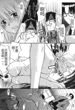 Page 56 of Shinro Shidou - SEX is needed for school life