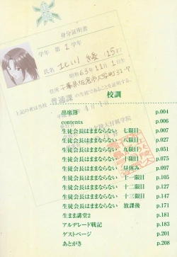 Page 5 of Shinro Shidou - SEX is needed for school life