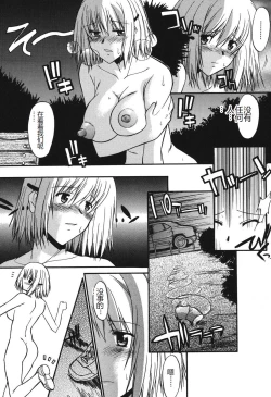 Page 77 of Shinro Shidou - SEX is needed for school life