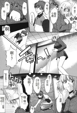 Page 86 of Shinro Shidou - SEX is needed for school life