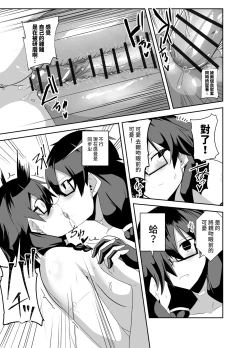 Page 24 of Android no Osananajimi Tachi to Chitsu Onahoecchi Suru Hanashi