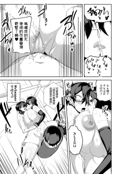 Page 25 of Android no Osananajimi Tachi to Chitsu Onahoecchi Suru Hanashi