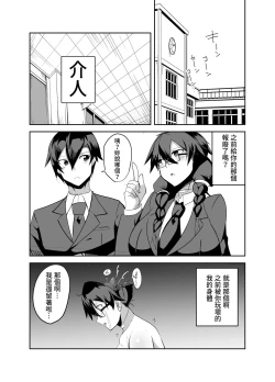 Page 4 of Android no Osananajimi Tachi to Chitsu Onahoecchi Suru Hanashi