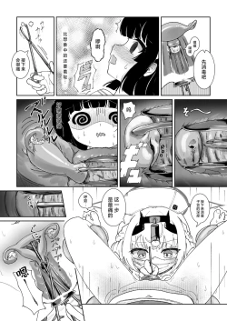 Page 10 of Miyu no Otsukisama Jijou - Rabbit 4 Menstruation and Sex Affair