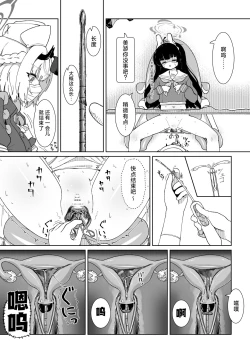 Page 11 of Miyu no Otsukisama Jijou - Rabbit 4 Menstruation and Sex Affair