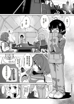 Page 3 of Miyu no Otsukisama Jijou - Rabbit 4 Menstruation and Sex Affair