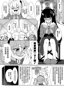 Page 6 of Miyu no Otsukisama Jijou - Rabbit 4 Menstruation and Sex Affair