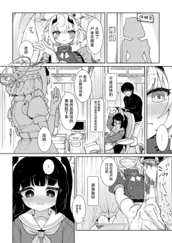 Page 8 of Miyu no Otsukisama Jijou - Rabbit 4 Menstruation and Sex Affair