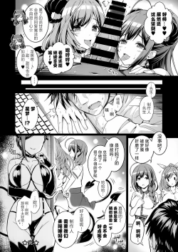 Page 16 of ShinySuccubusGirls! no Ecchi na Usui Hon!! | 闪耀魅魔女孩们!的色色的小薄本!!