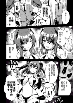 Page 6 of ShinySuccubusGirls! no Ecchi na Usui Hon!! | 闪耀魅魔女孩们!的色色的小薄本!!