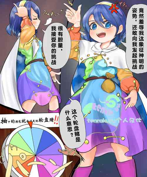 Download Fubin Sugiru Chima-tan Roulette!!