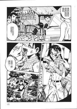 Page 129 of Mousou Note - Delution Notebook