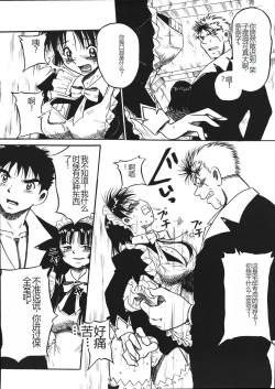 Page 153 of Mousou Note - Delution Notebook