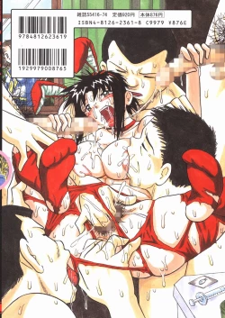 Page 173 of Mousou Note - Delution Notebook