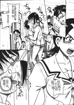 Page 28 of Mousou Note - Delution Notebook