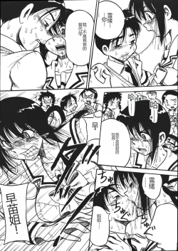 Page 30 of Mousou Note - Delution Notebook